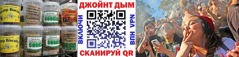 Купить где  Шебекино  Печенье с ТГК марихуана 