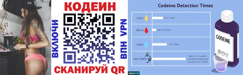 Купить где  Шебекино  Codein Purple Drank 