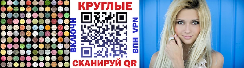Купить где  Шебекино  ЭКСТАЗИ 250 мг 