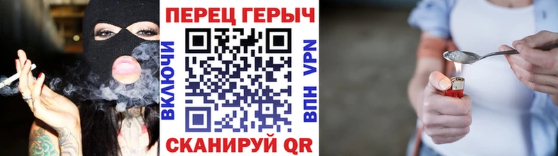 Героин VHQ  Купить  Шебекино 