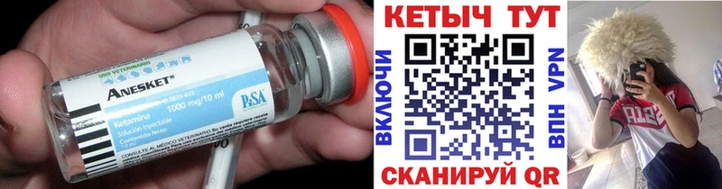 Купить закладки  Шебекино  КЕТАМИН ketamine 