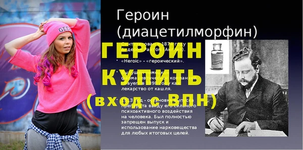 героин Богородицк