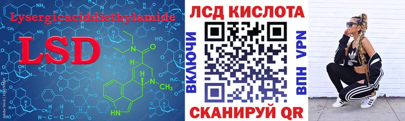 ЛСД экстази кислота  Купить где  Шебекино 