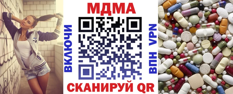 МДМА Molly Купить закладки Шебекино