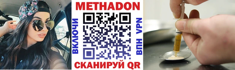 Купить где  Шебекино  Метадон methadone 